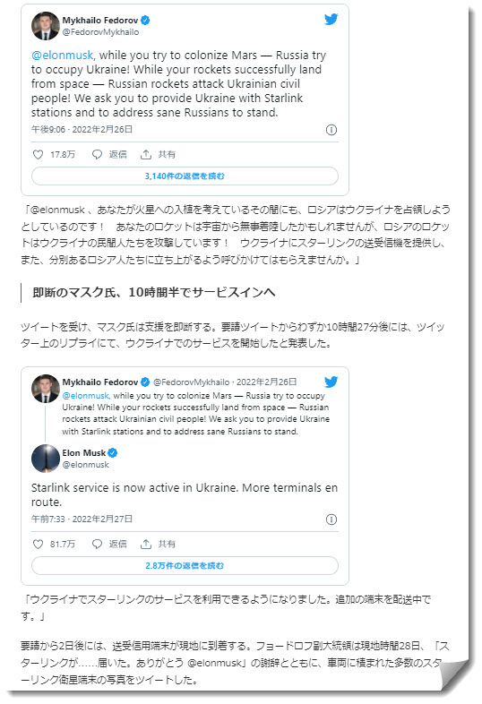 副大統領からの応援要請ツイート